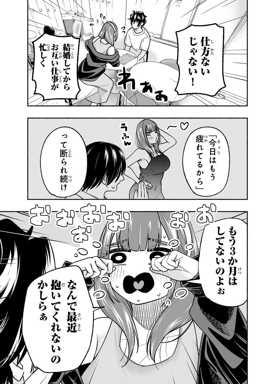 Pen no Yume ni Kurenai wo Sasu - Chapter 18 - Page 15