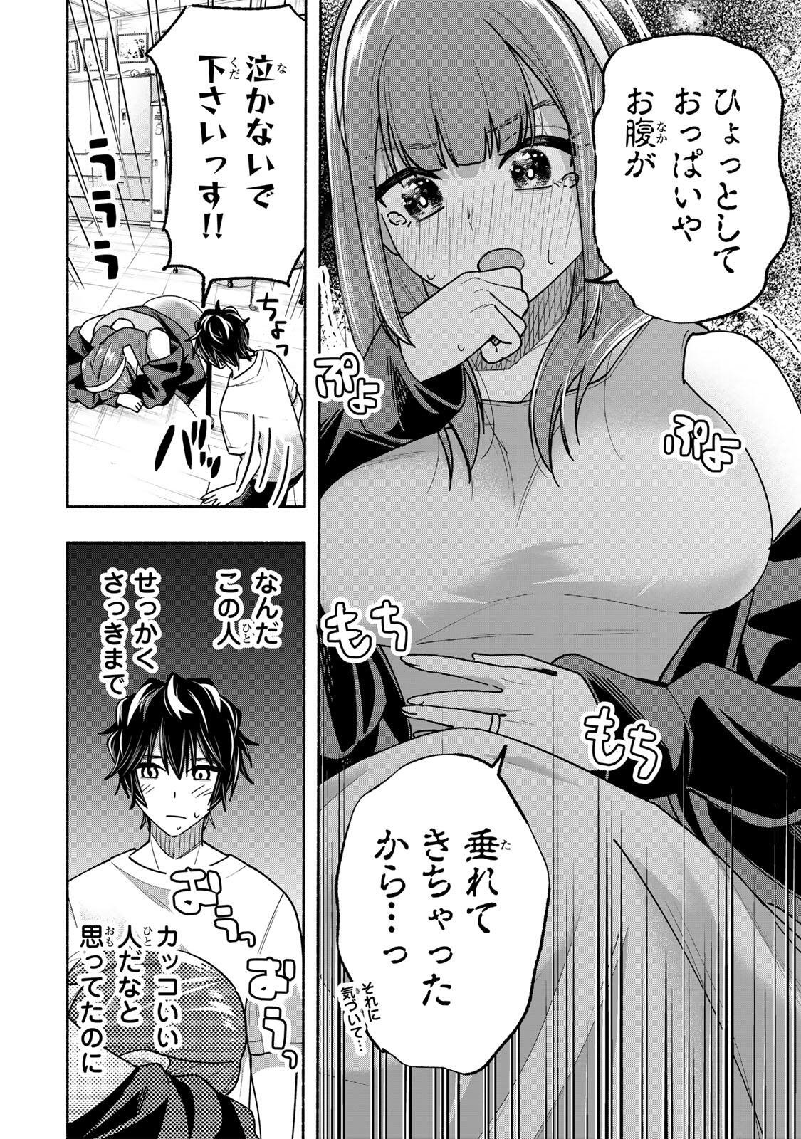 Pen no Yume ni Kurenai wo Sasu - Chapter 18 - Page 16