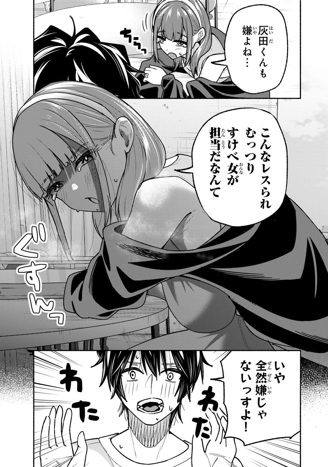 Pen no Yume ni Kurenai wo Sasu - Chapter 18 - Page 17