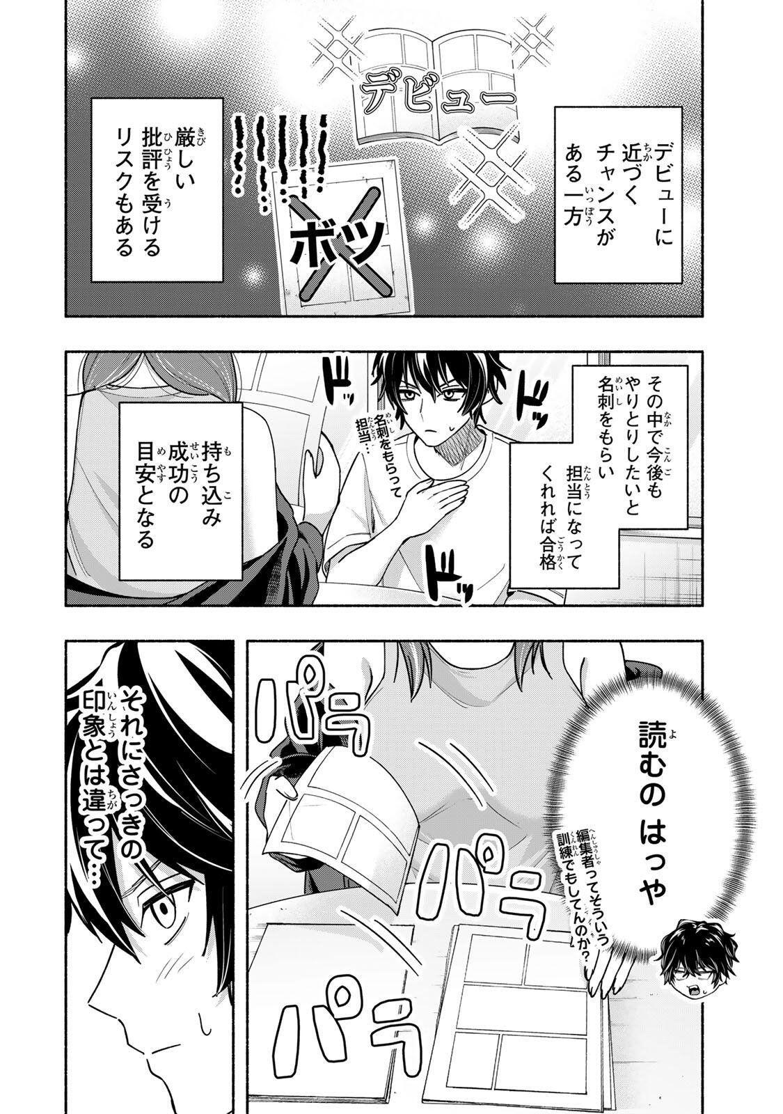 Pen no Yume ni Kurenai wo Sasu - Chapter 18 - Page 2