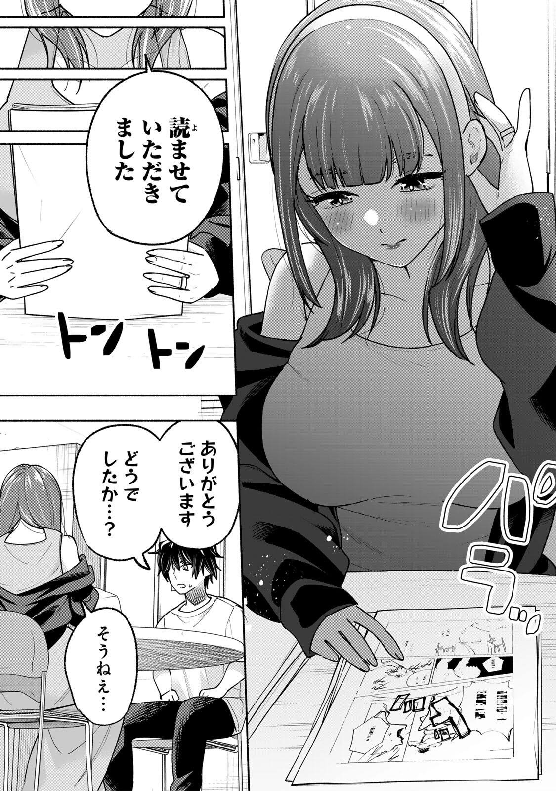 Pen no Yume ni Kurenai wo Sasu - Chapter 18 - Page 3