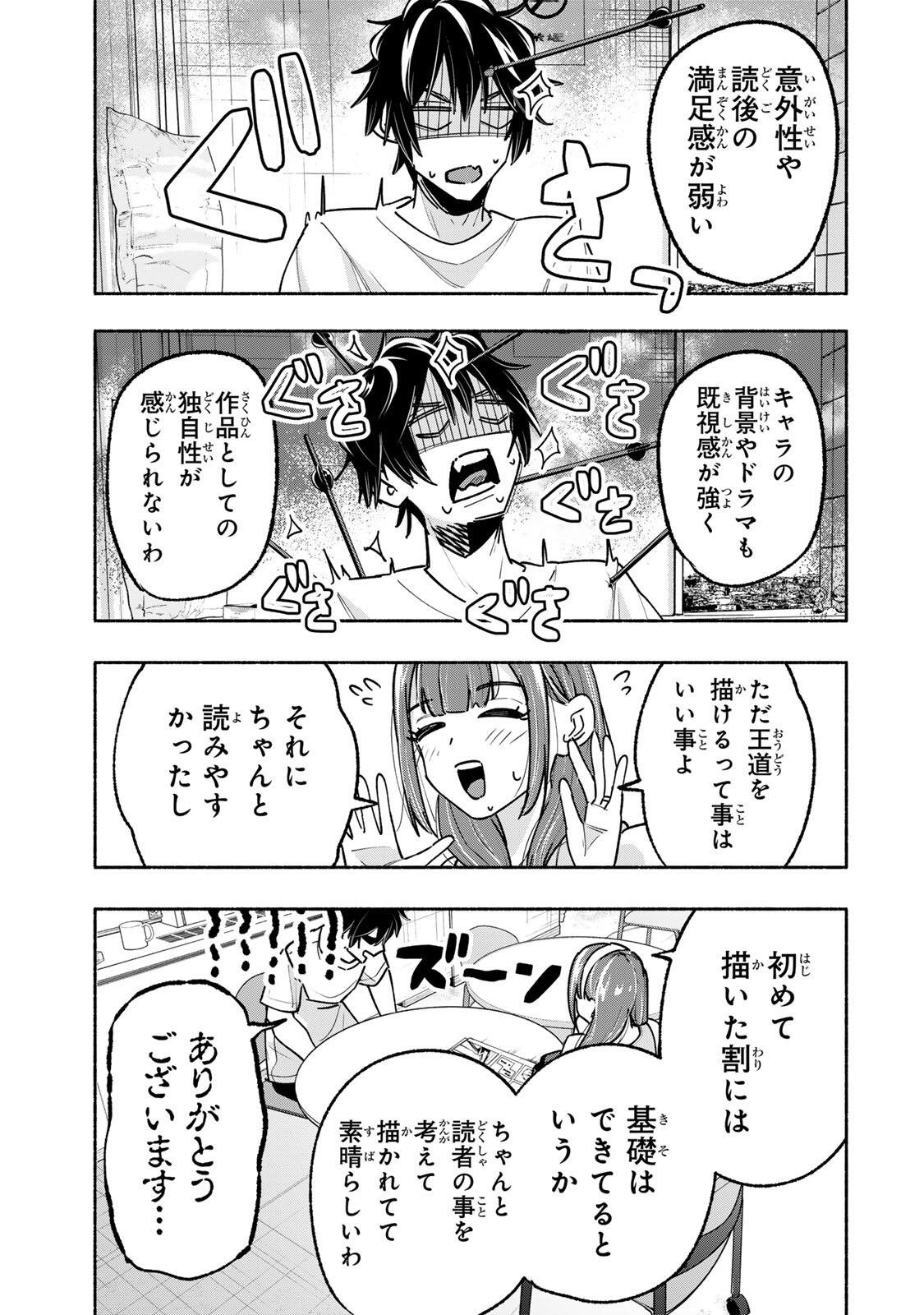 Pen no Yume ni Kurenai wo Sasu - Chapter 18 - Page 5