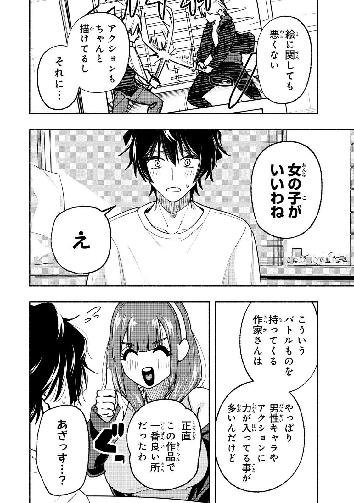 Pen no Yume ni Kurenai wo Sasu - Chapter 18 - Page 6