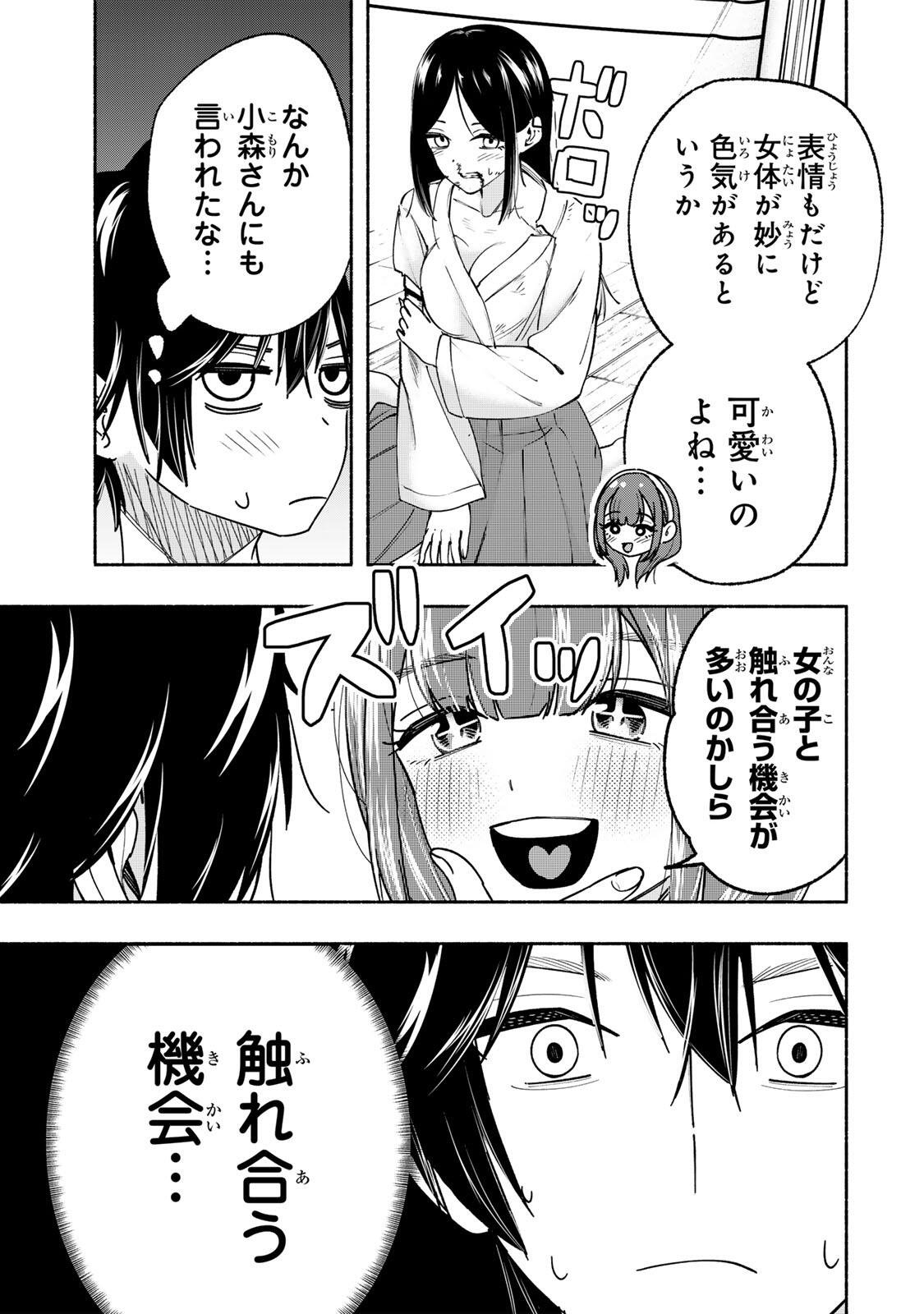 Pen no Yume ni Kurenai wo Sasu - Chapter 18 - Page 7