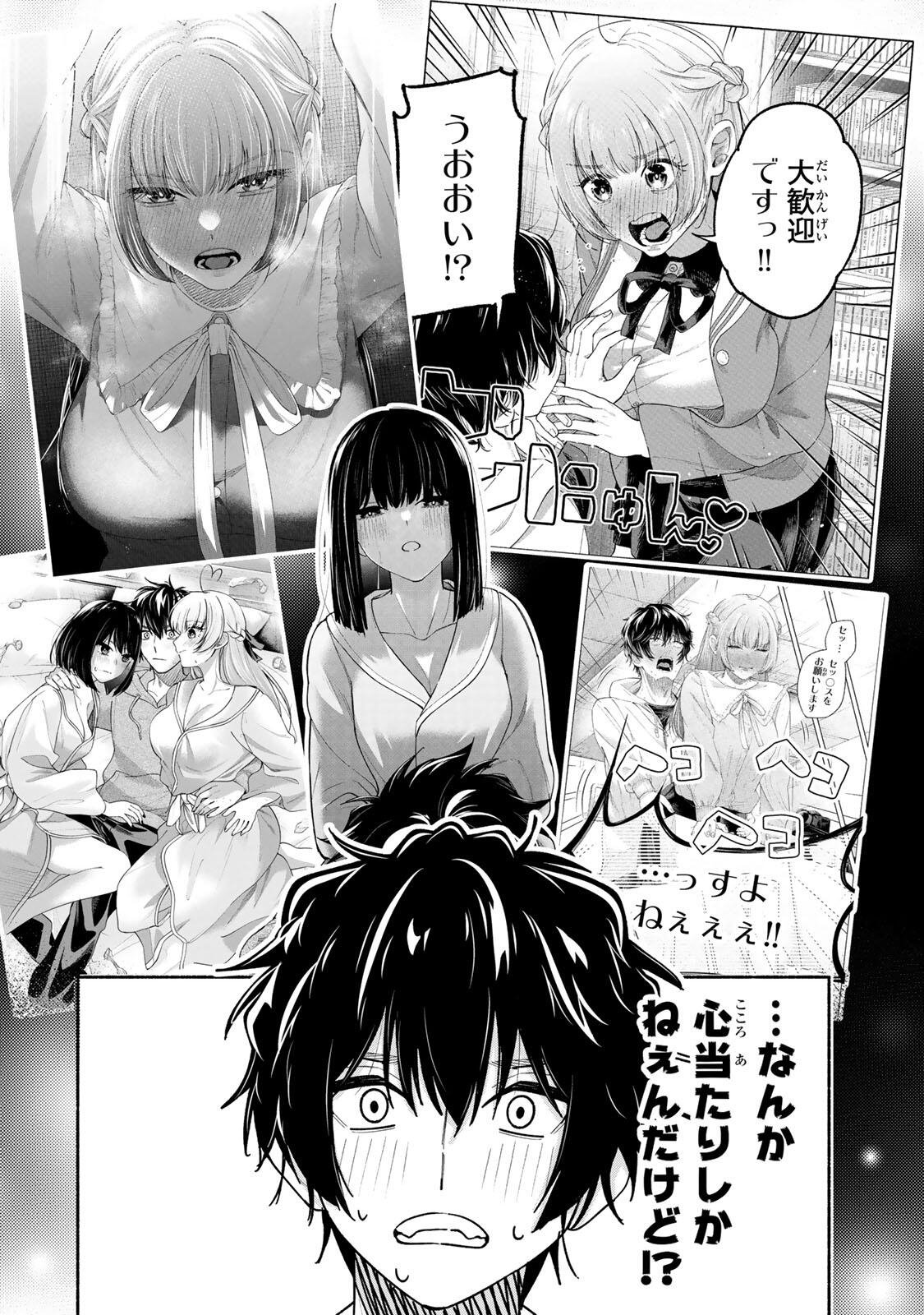 Pen no Yume ni Kurenai wo Sasu - Chapter 18 - Page 8