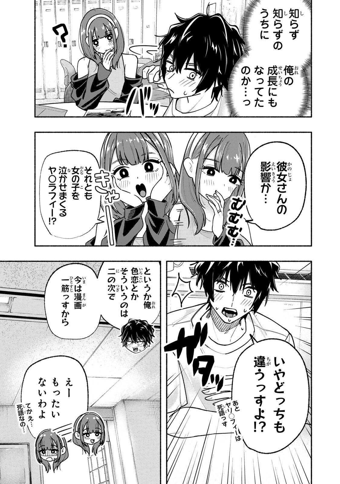 Pen no Yume ni Kurenai wo Sasu - Chapter 18 - Page 9