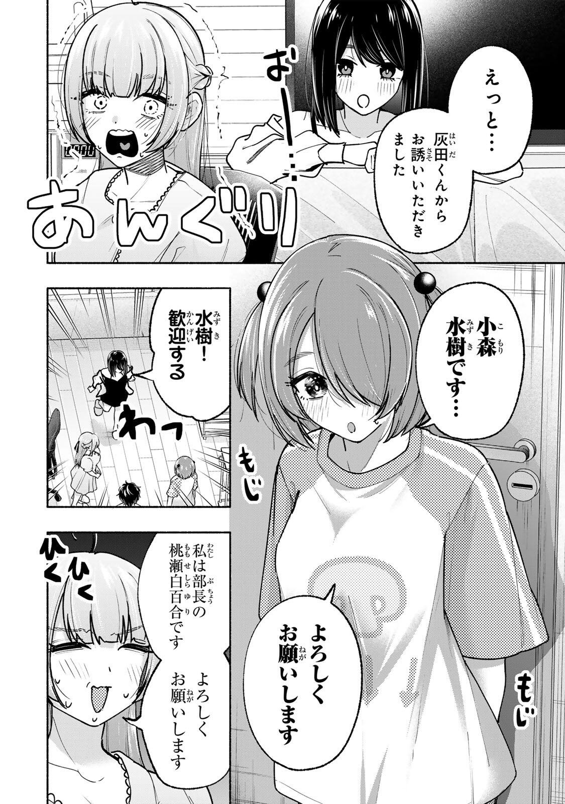 Pen no Yume ni Kurenai wo Sasu - Chapter 19 - Page 10