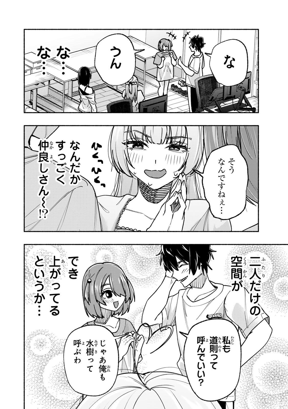 Pen no Yume ni Kurenai wo Sasu - Chapter 19 - Page 14