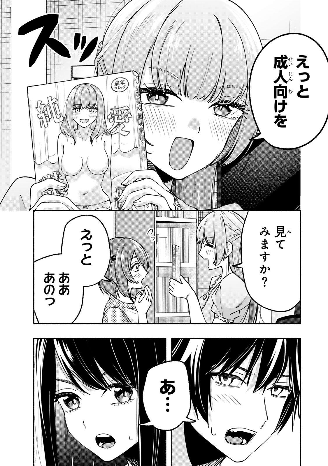 Pen no Yume ni Kurenai wo Sasu - Chapter 19 - Page 17