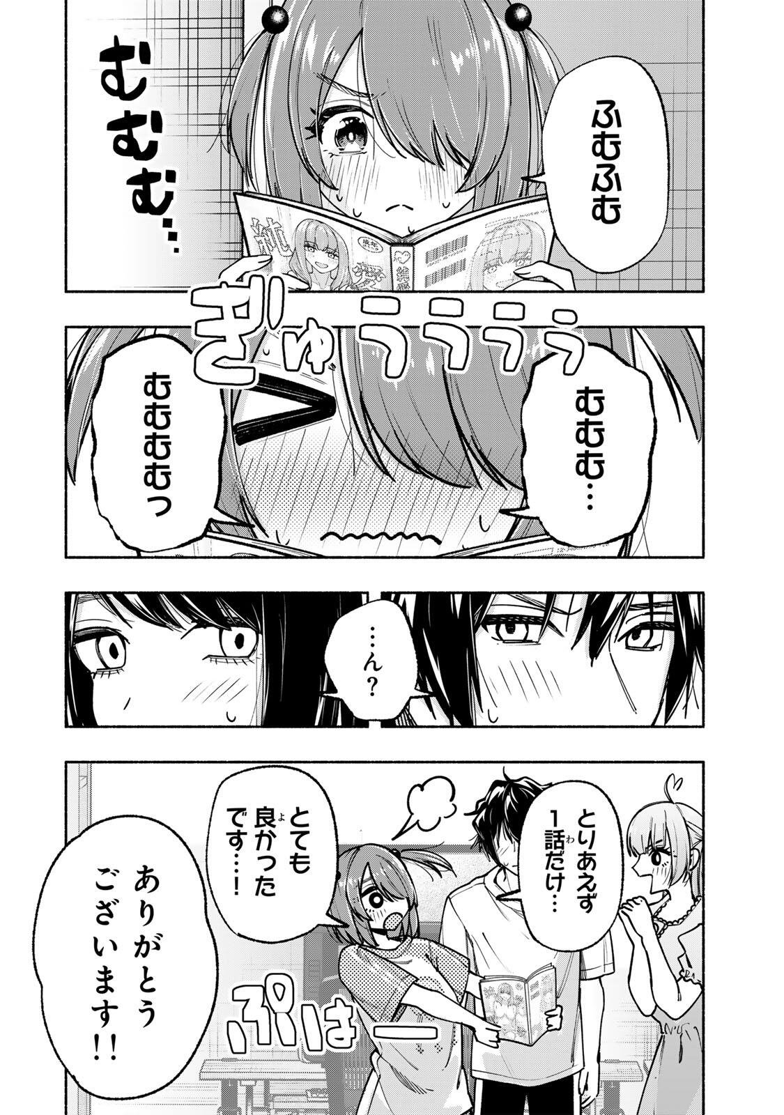 Pen no Yume ni Kurenai wo Sasu - Chapter 19 - Page 18