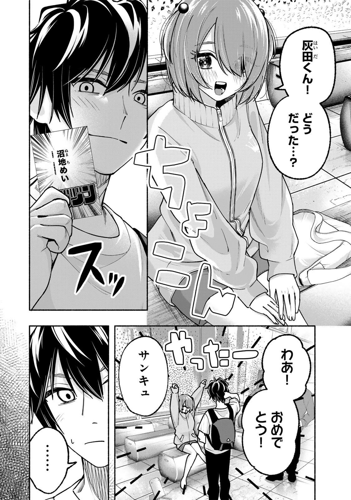 Pen no Yume ni Kurenai wo Sasu - Chapter 19 - Page 2