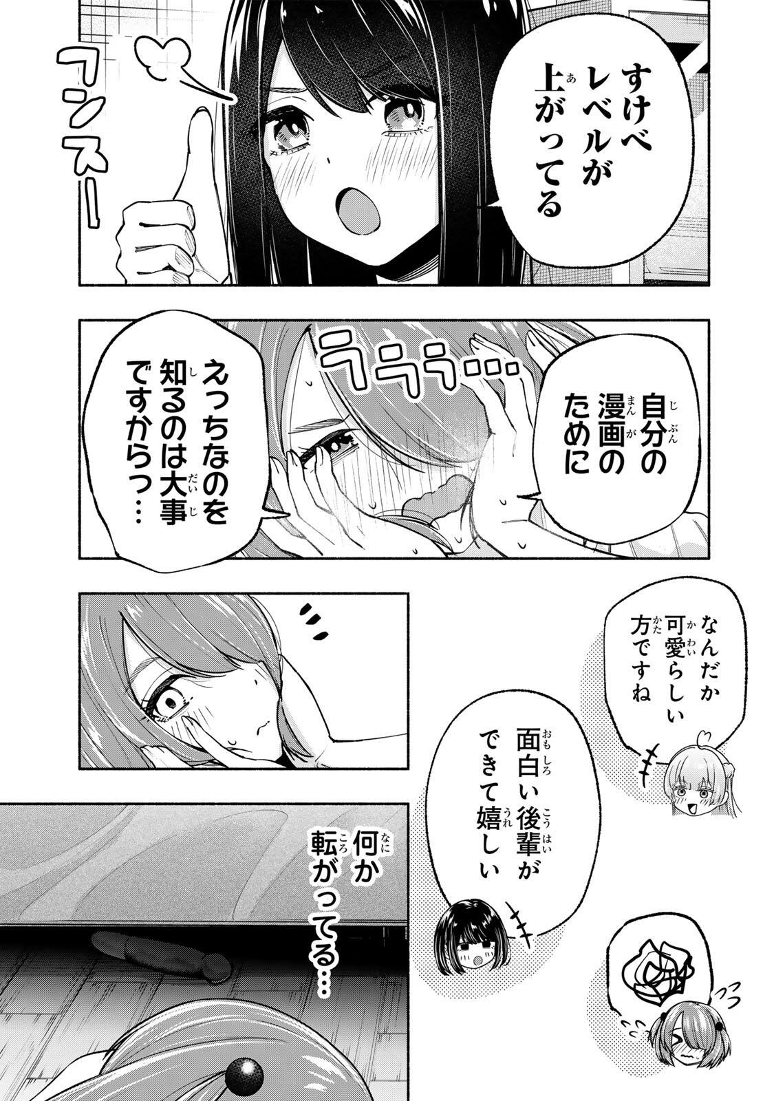 Pen no Yume ni Kurenai wo Sasu - Chapter 19 - Page 21