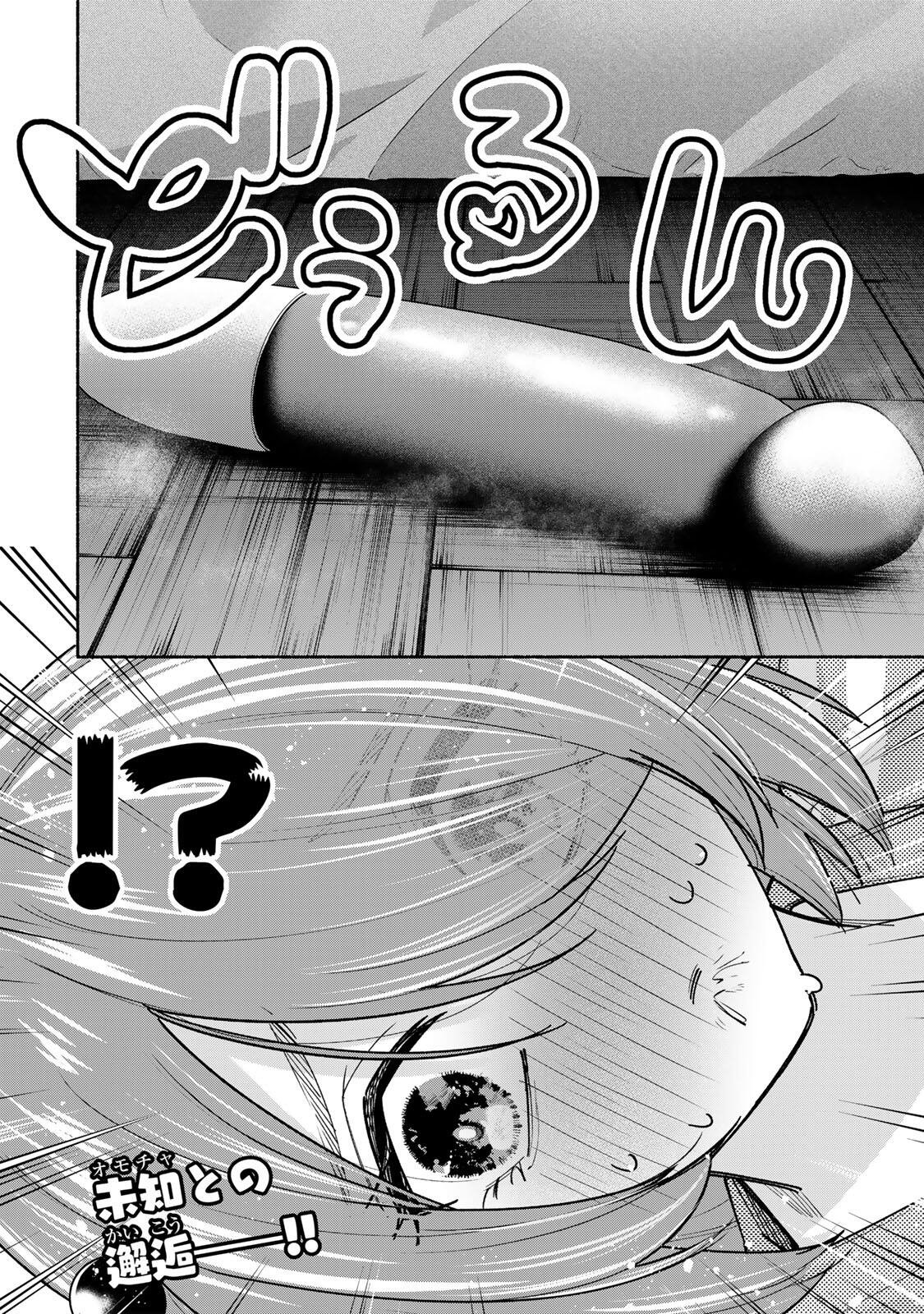 Pen no Yume ni Kurenai wo Sasu - Chapter 19 - Page 22