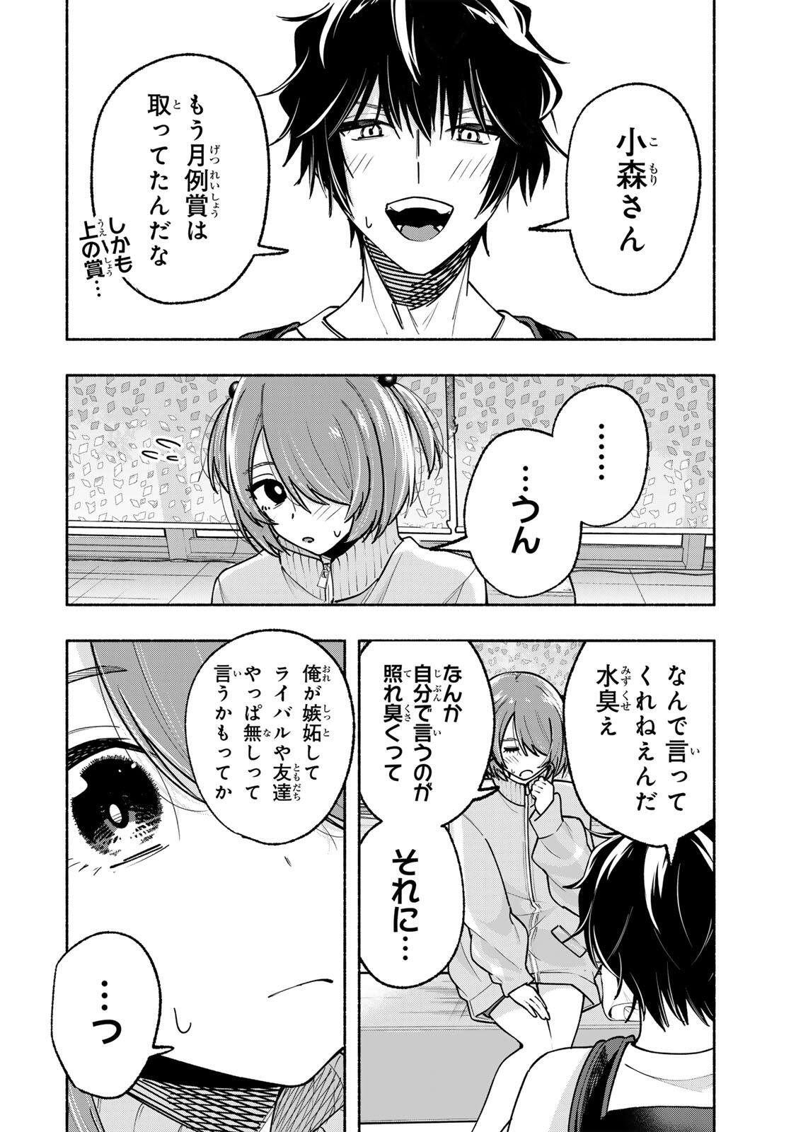 Pen no Yume ni Kurenai wo Sasu - Chapter 19 - Page 6
