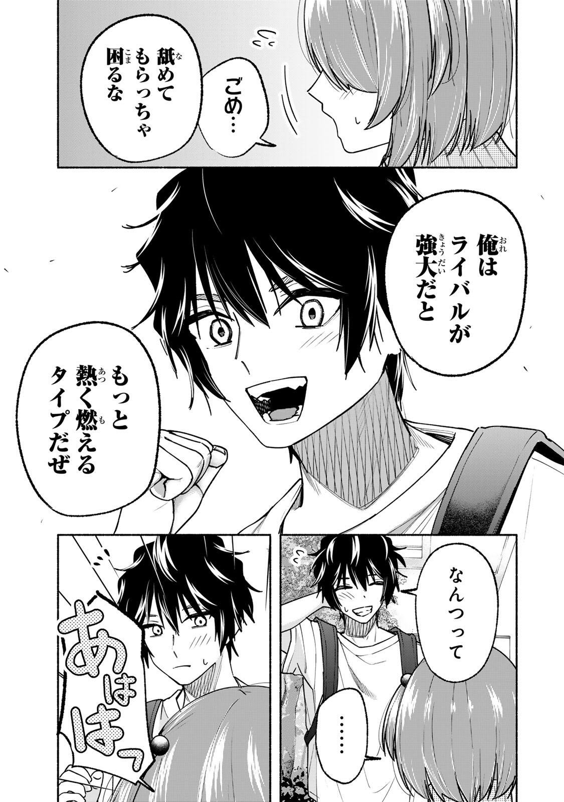Pen no Yume ni Kurenai wo Sasu - Chapter 19 - Page 7