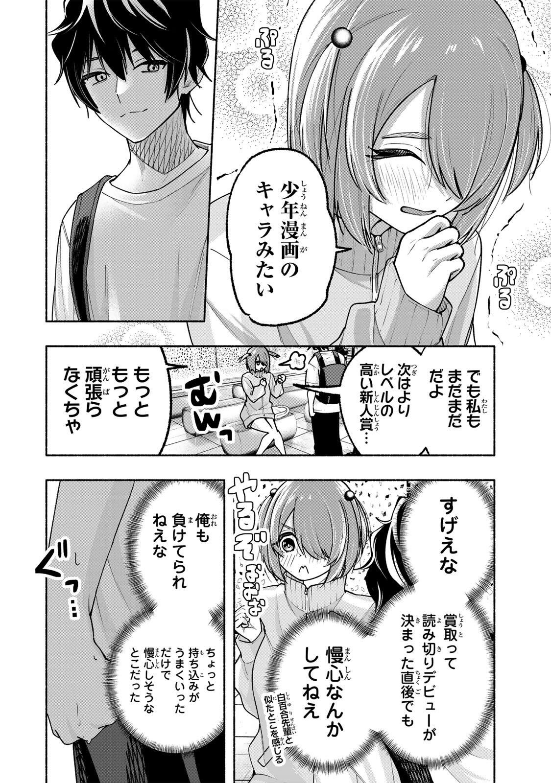 Pen no Yume ni Kurenai wo Sasu - Chapter 19 - Page 8
