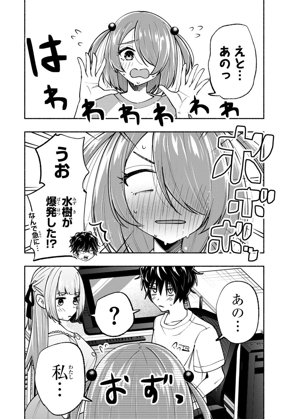 Pen no Yume ni Kurenai wo Sasu - Chapter 20 - Page 10
