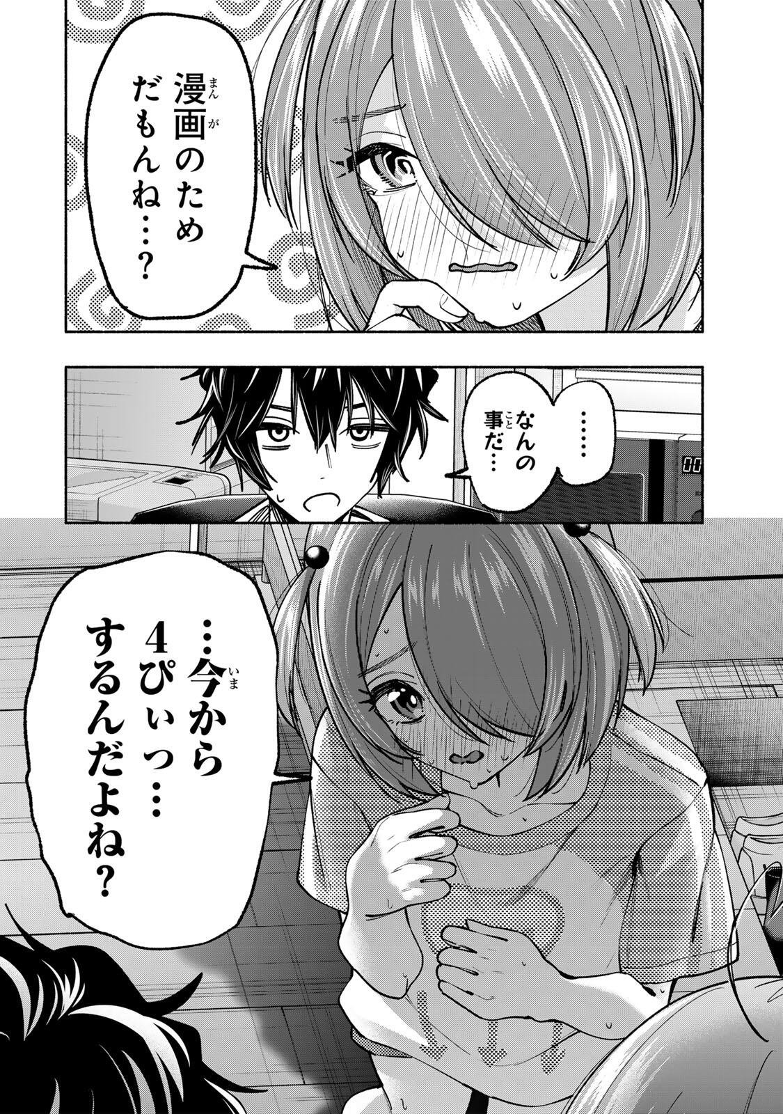 Pen no Yume ni Kurenai wo Sasu - Chapter 20 - Page 12