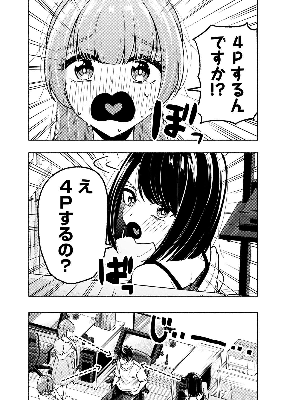 Pen no Yume ni Kurenai wo Sasu - Chapter 20 - Page 13