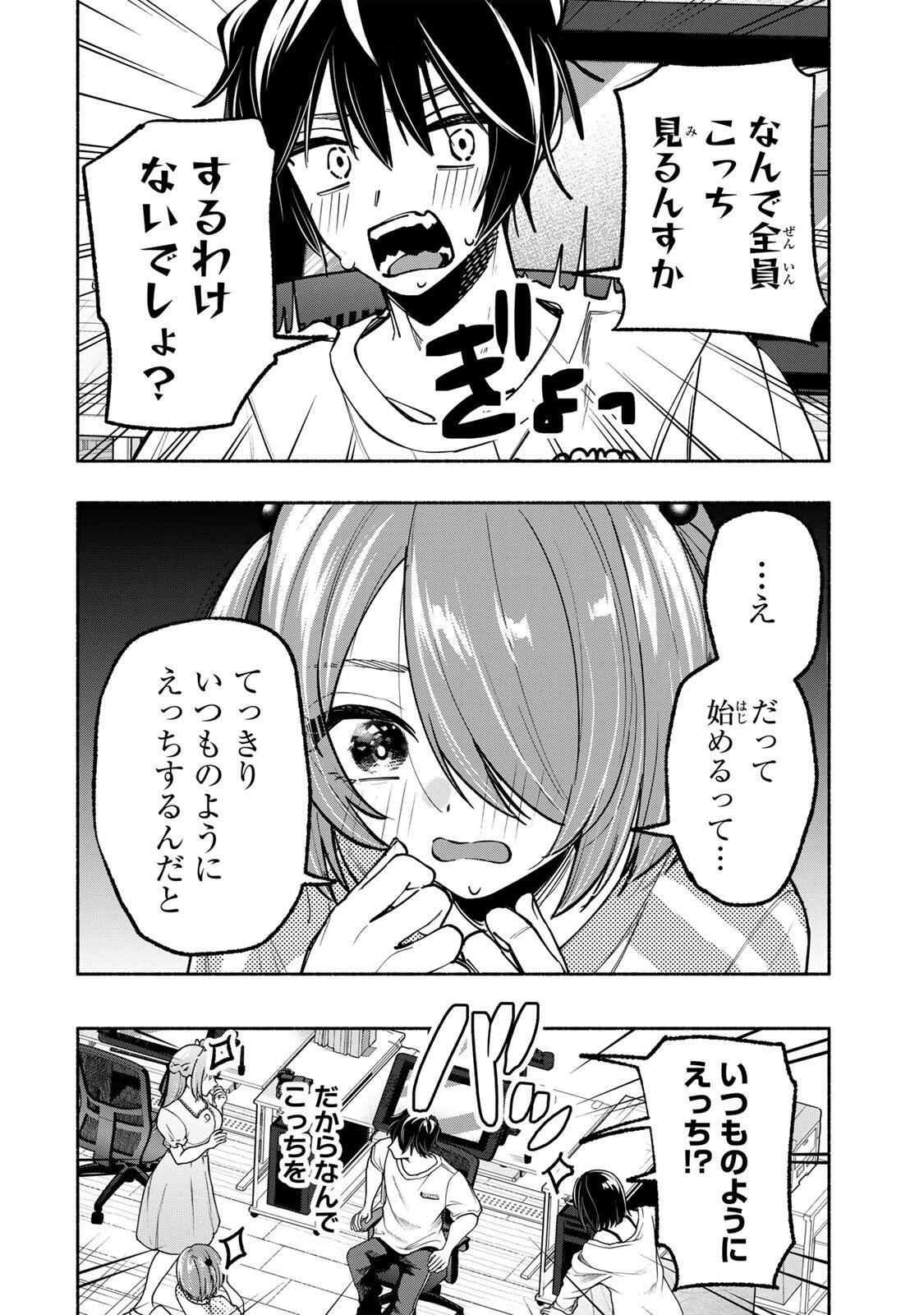 Pen no Yume ni Kurenai wo Sasu - Chapter 20 - Page 14