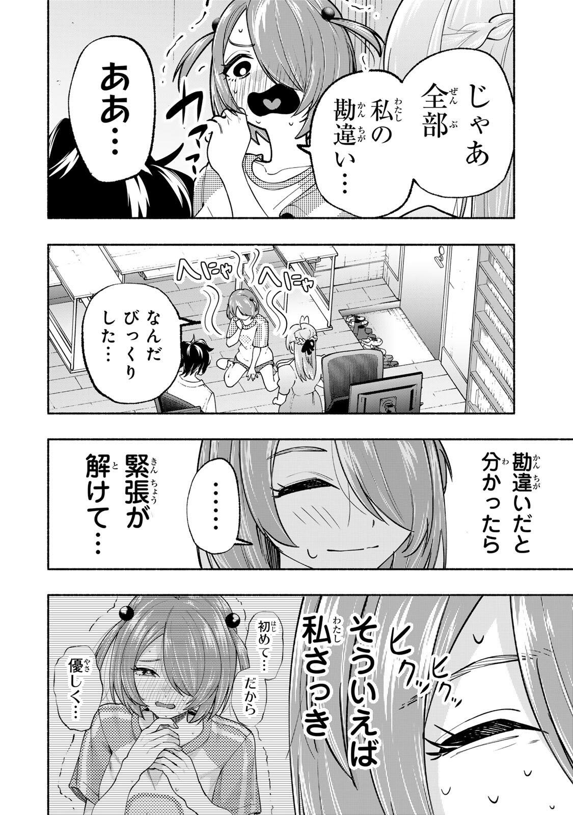 Pen no Yume ni Kurenai wo Sasu - Chapter 20 - Page 16