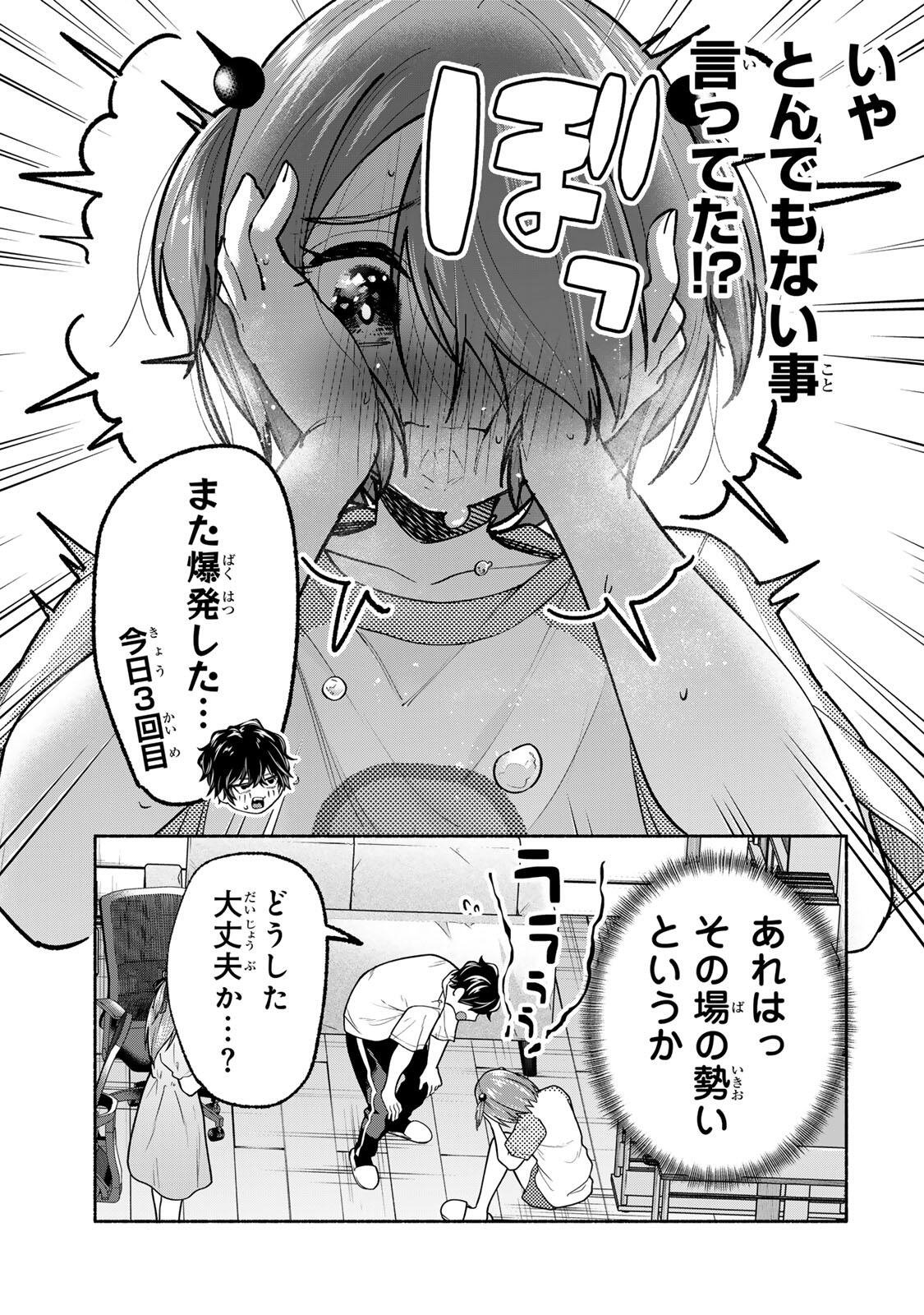 Pen no Yume ni Kurenai wo Sasu - Chapter 20 - Page 17