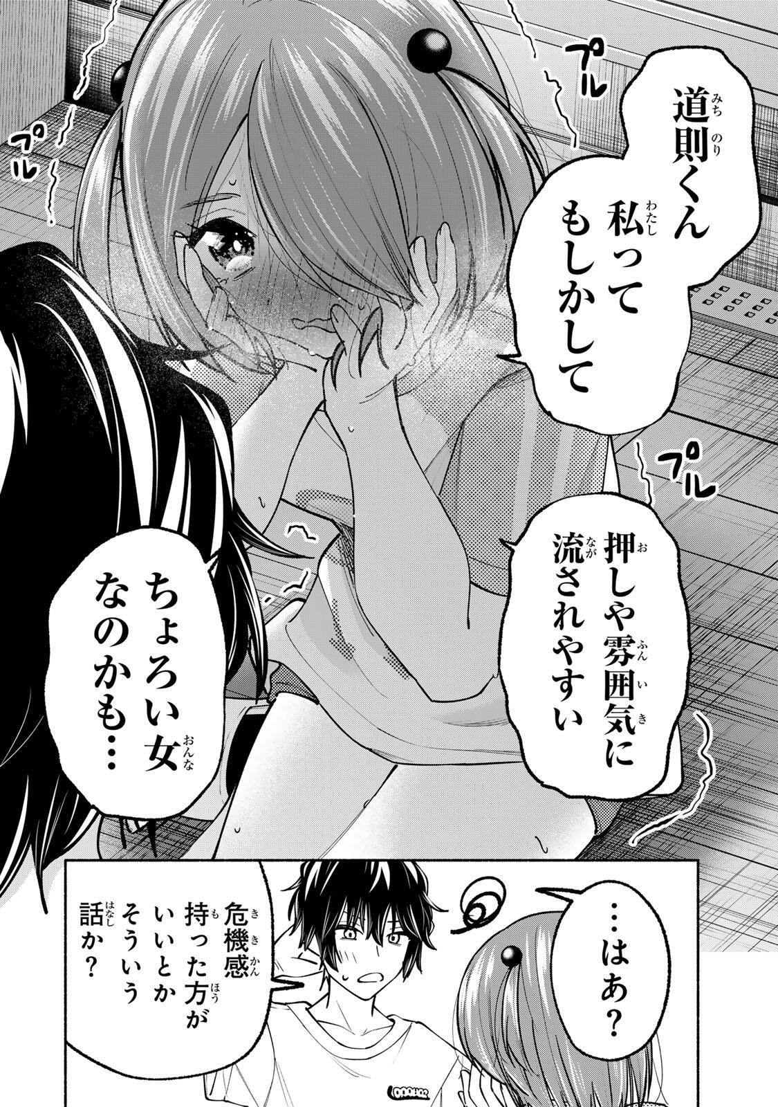 Pen no Yume ni Kurenai wo Sasu - Chapter 20 - Page 18