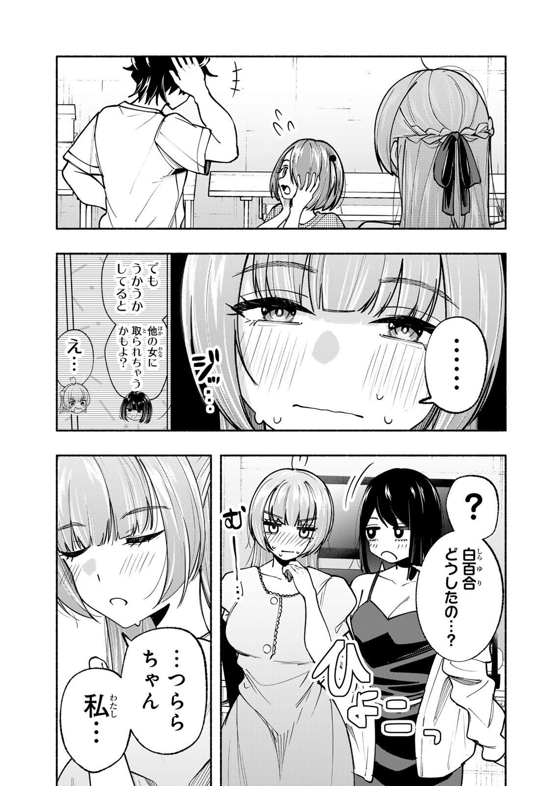 Pen no Yume ni Kurenai wo Sasu - Chapter 20 - Page 19