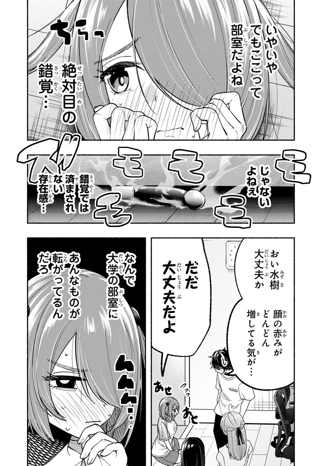 Pen no Yume ni Kurenai wo Sasu - Chapter 20 - Page 2