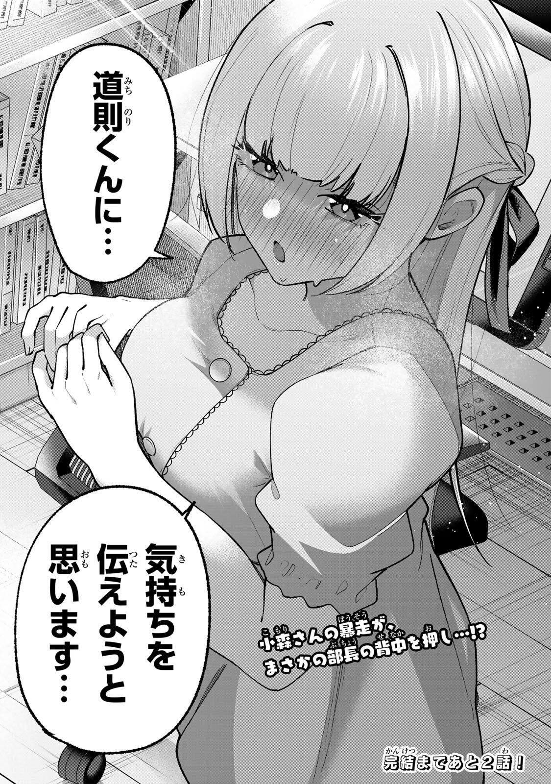 Pen no Yume ni Kurenai wo Sasu - Chapter 20 - Page 20