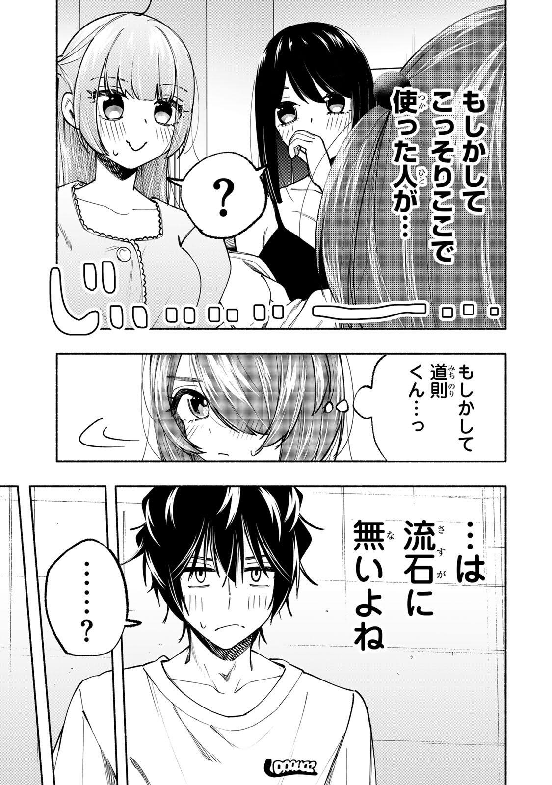 Pen no Yume ni Kurenai wo Sasu - Chapter 20 - Page 3