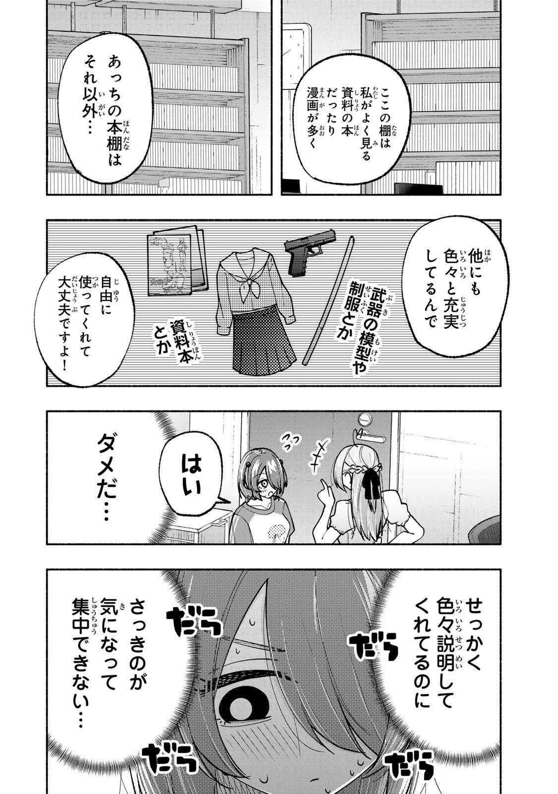 Pen no Yume ni Kurenai wo Sasu - Chapter 20 - Page 4