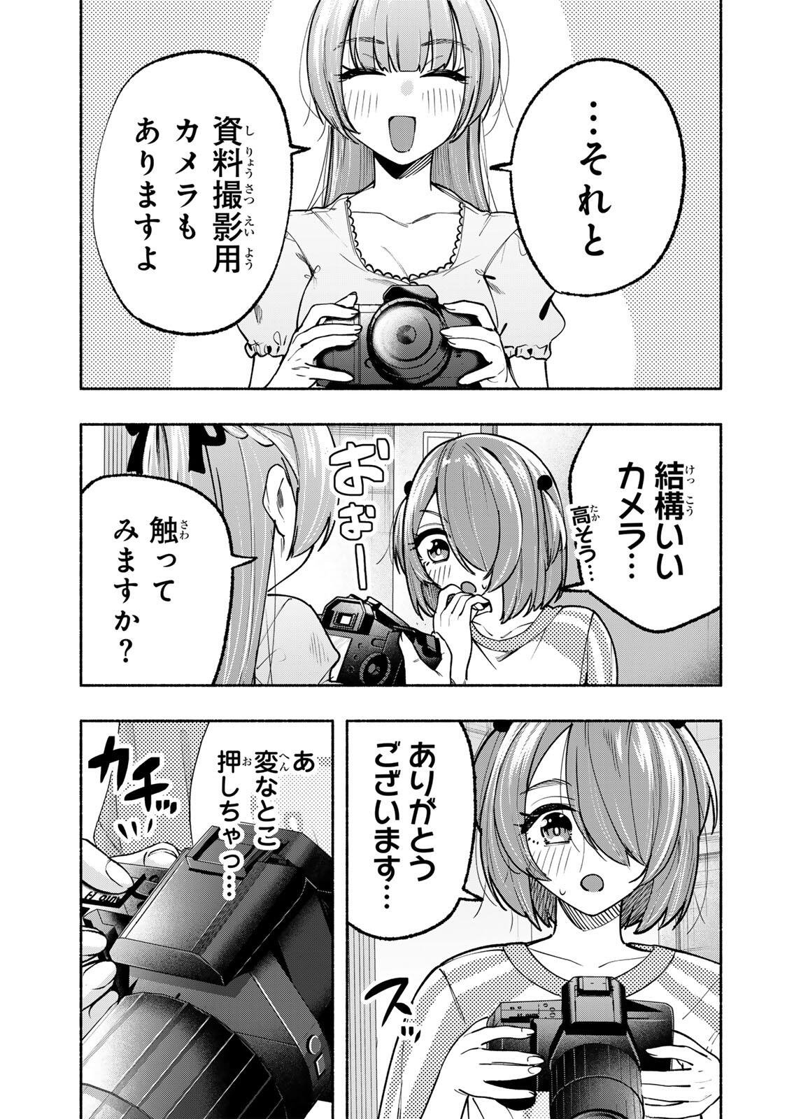 Pen no Yume ni Kurenai wo Sasu - Chapter 20 - Page 5