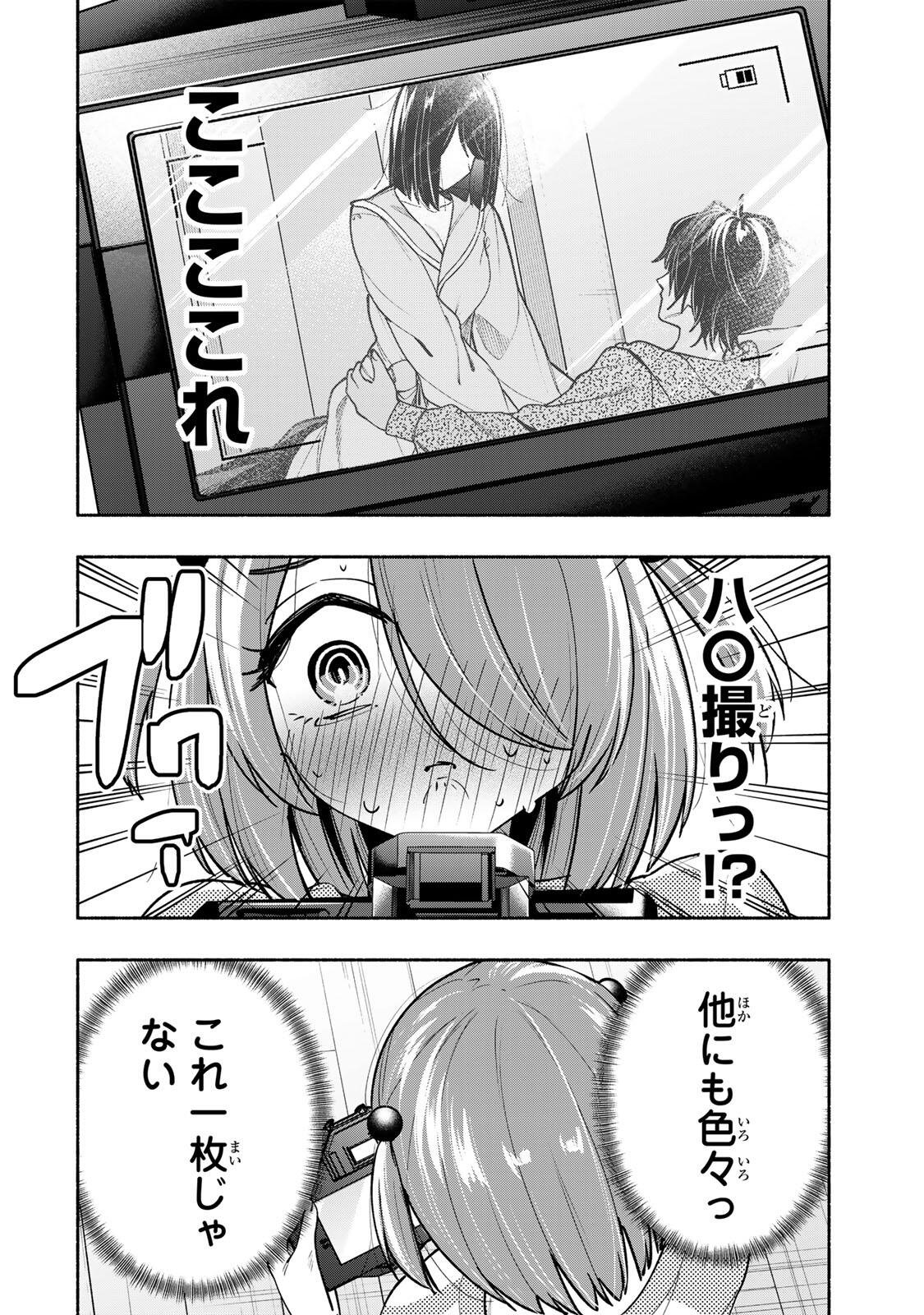 Pen no Yume ni Kurenai wo Sasu - Chapter 20 - Page 6