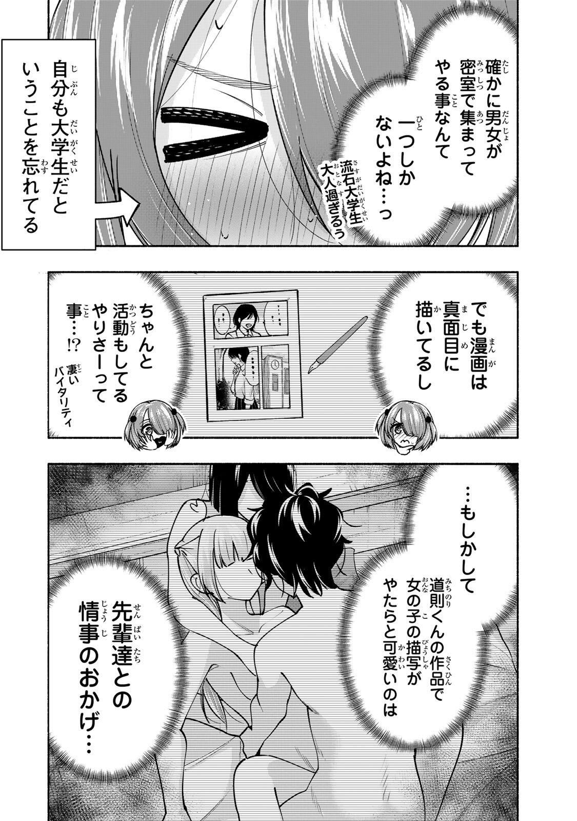 Pen no Yume ni Kurenai wo Sasu - Chapter 20 - Page 8