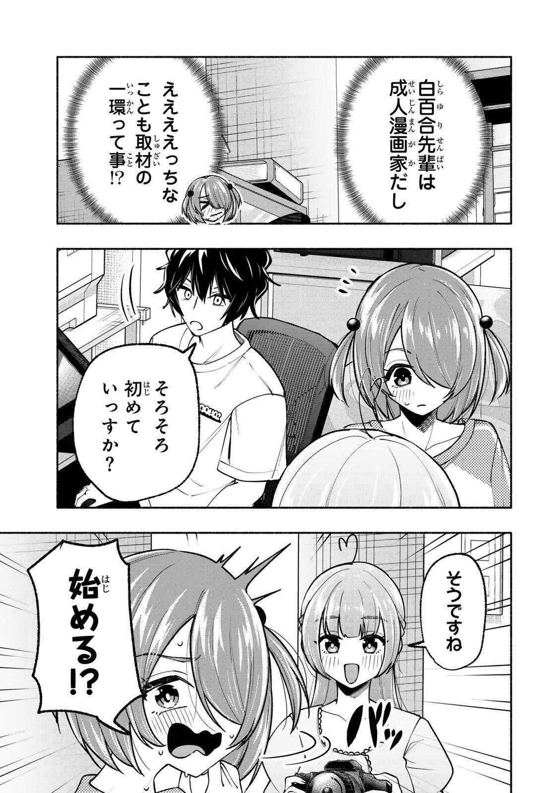 Pen no Yume ni Kurenai wo Sasu - Chapter 20 - Page 9