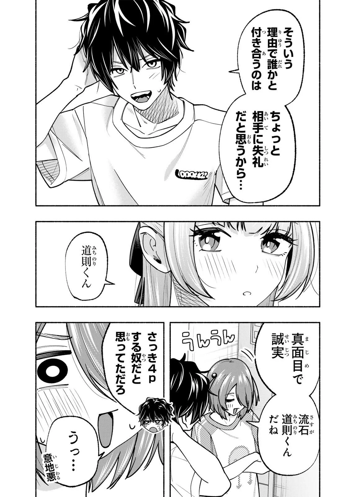 Pen no Yume ni Kurenai wo Sasu - Chapter 21 - Page 10