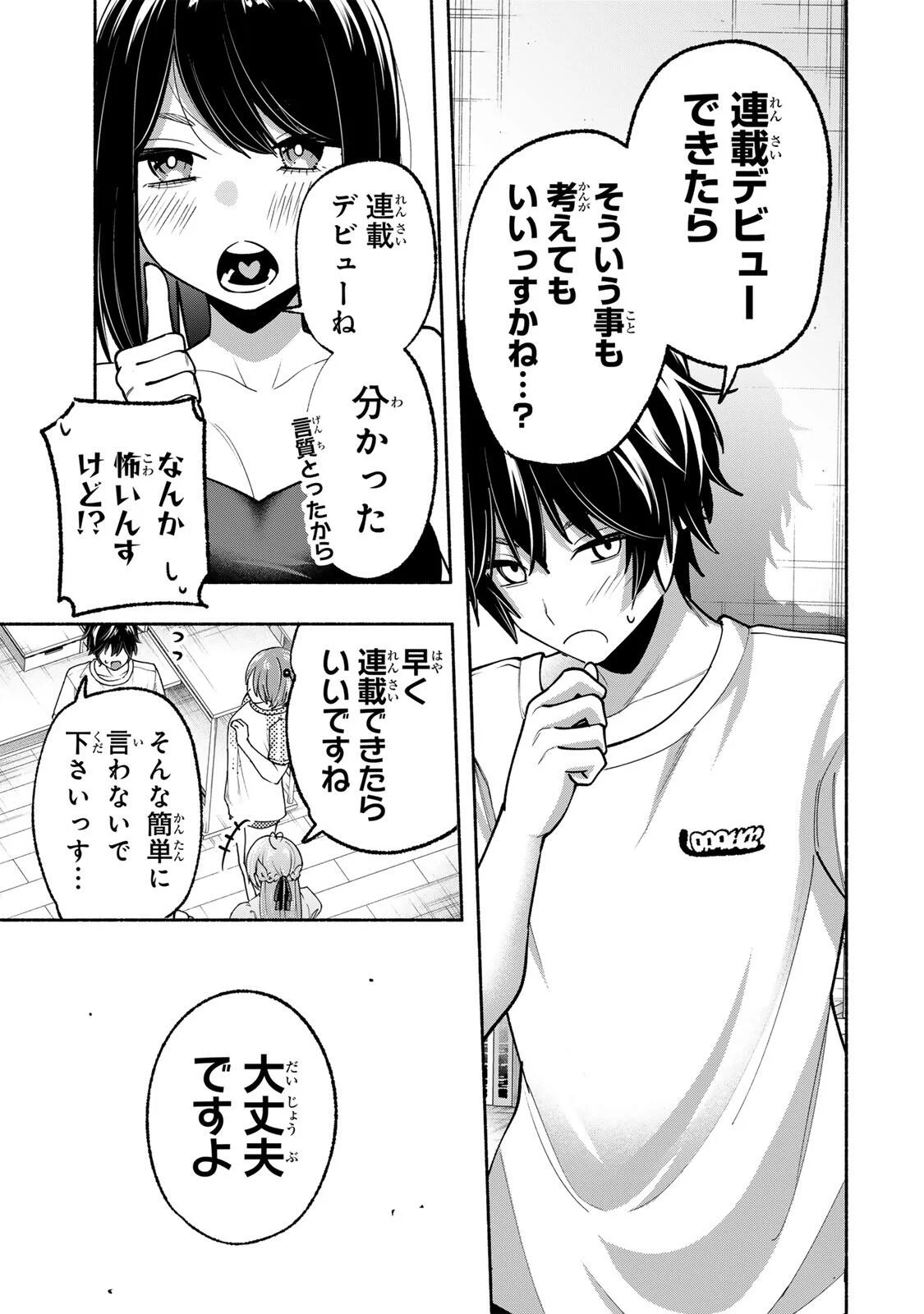 Pen no Yume ni Kurenai wo Sasu - Chapter 21 - Page 12
