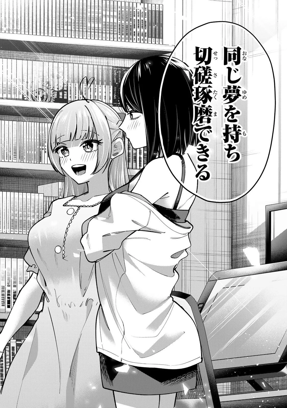 Pen no Yume ni Kurenai wo Sasu - Chapter 21 - Page 13
