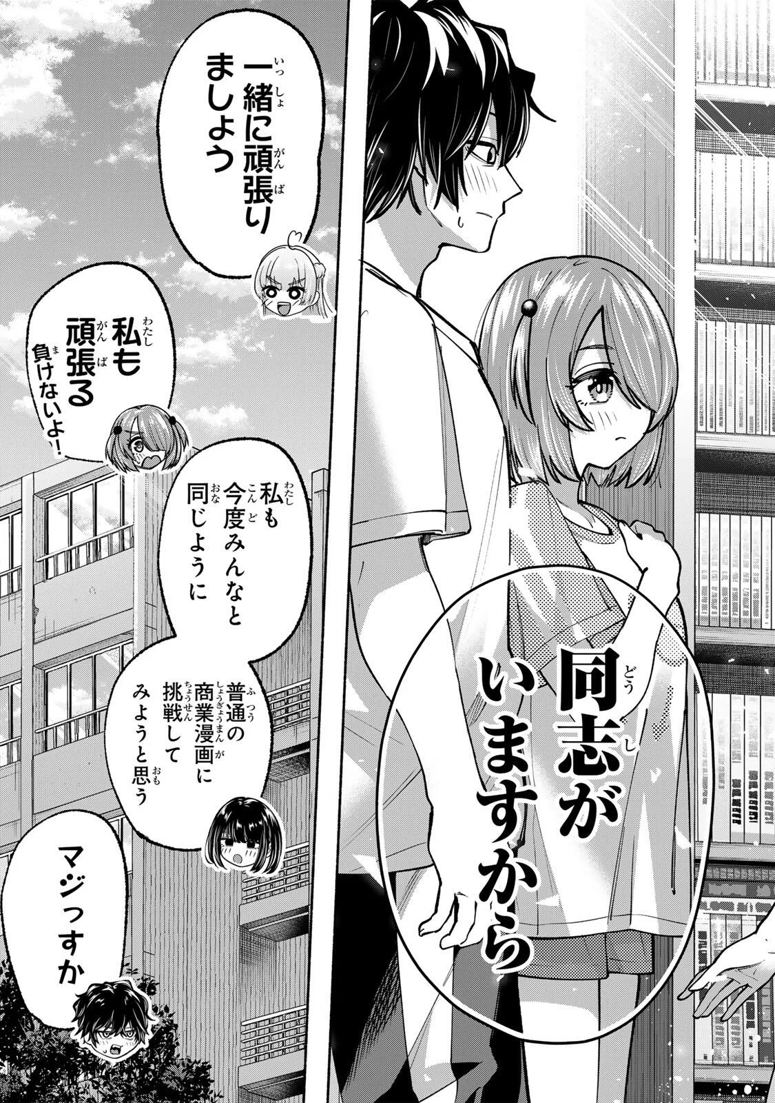 Pen no Yume ni Kurenai wo Sasu - Chapter 21 - Page 14