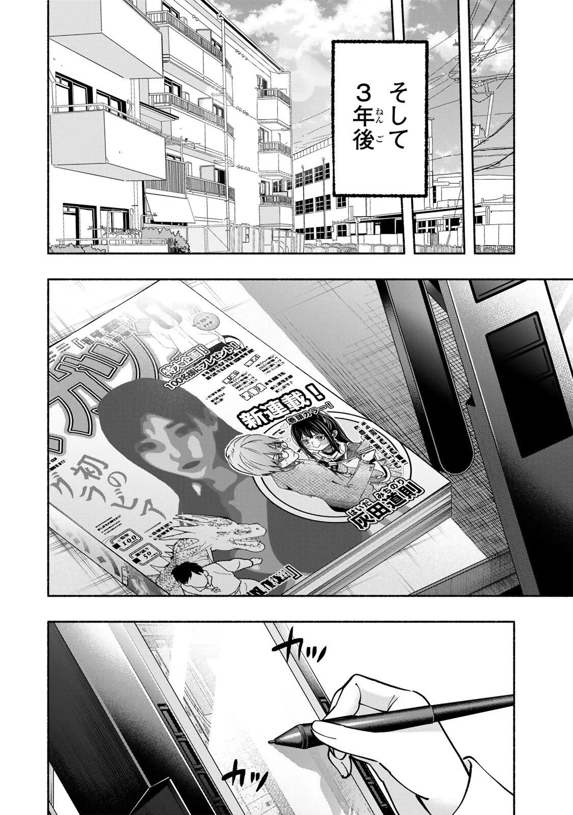 Pen no Yume ni Kurenai wo Sasu - Chapter 21 - Page 15