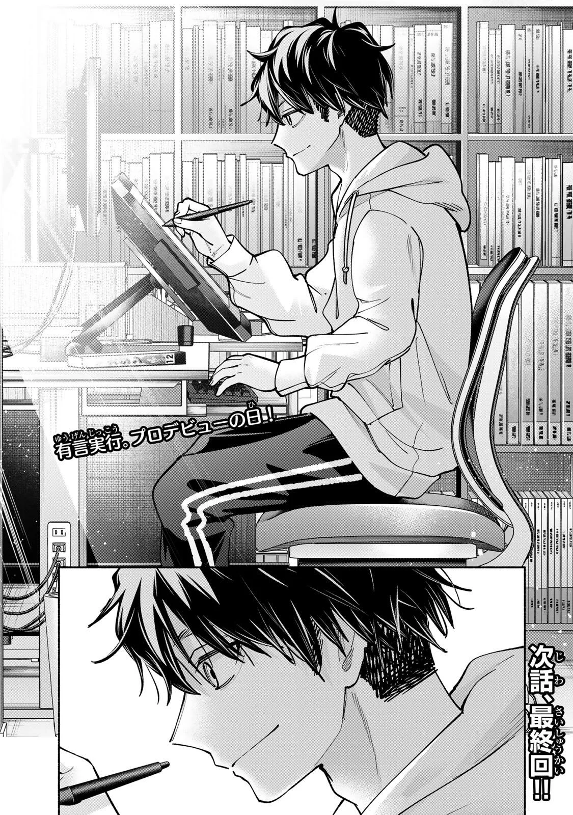 Pen no Yume ni Kurenai wo Sasu - Chapter 21 - Page 16