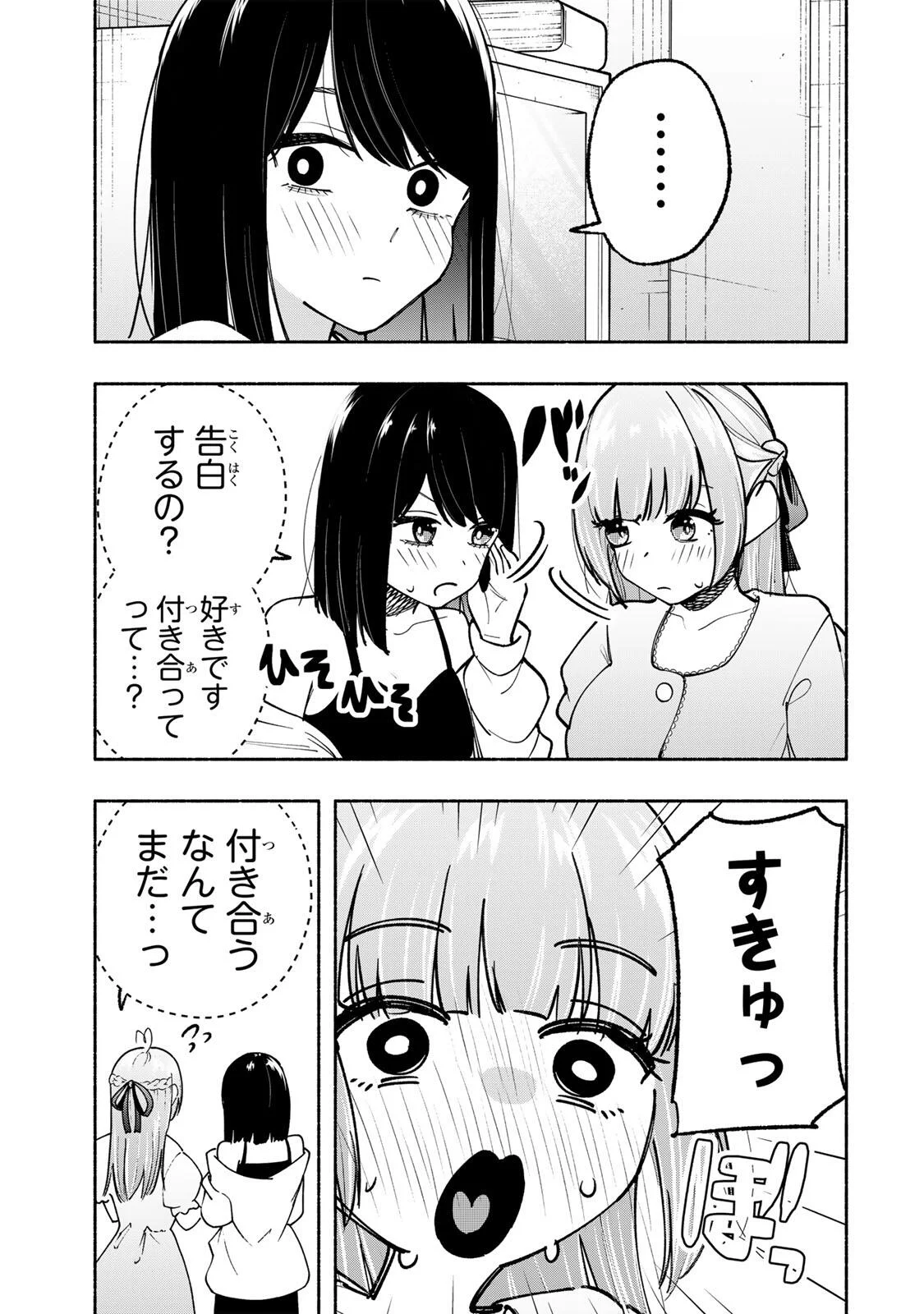 Pen no Yume ni Kurenai wo Sasu - Chapter 21 - Page 2