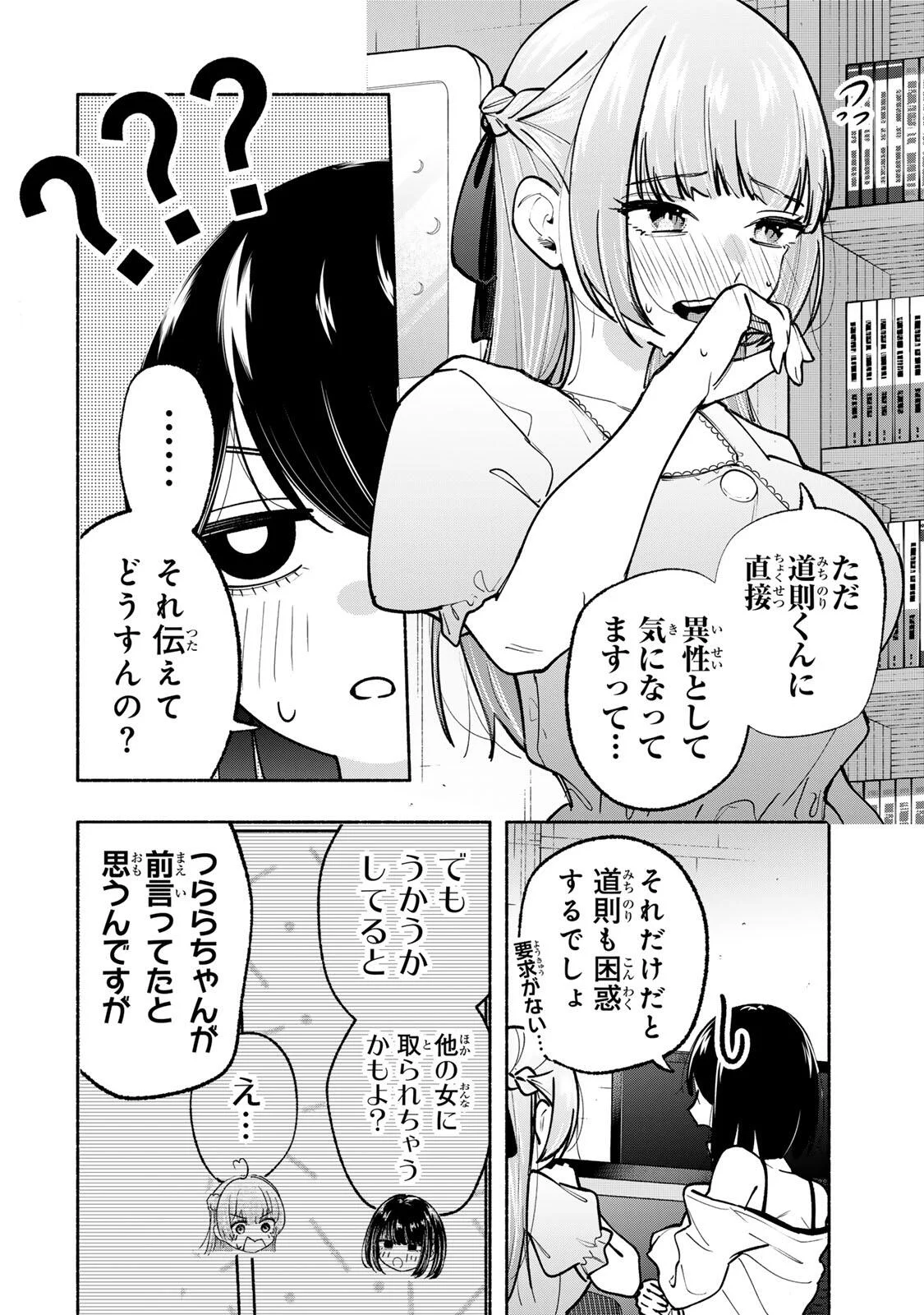 Pen no Yume ni Kurenai wo Sasu - Chapter 21 - Page 3