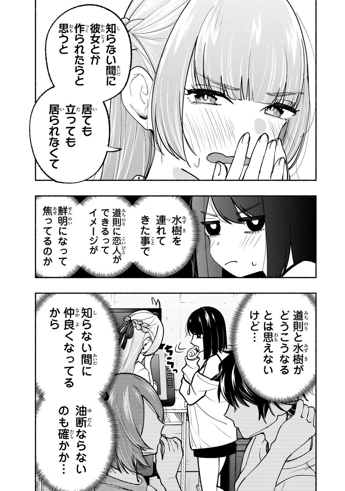 Pen no Yume ni Kurenai wo Sasu - Chapter 21 - Page 4
