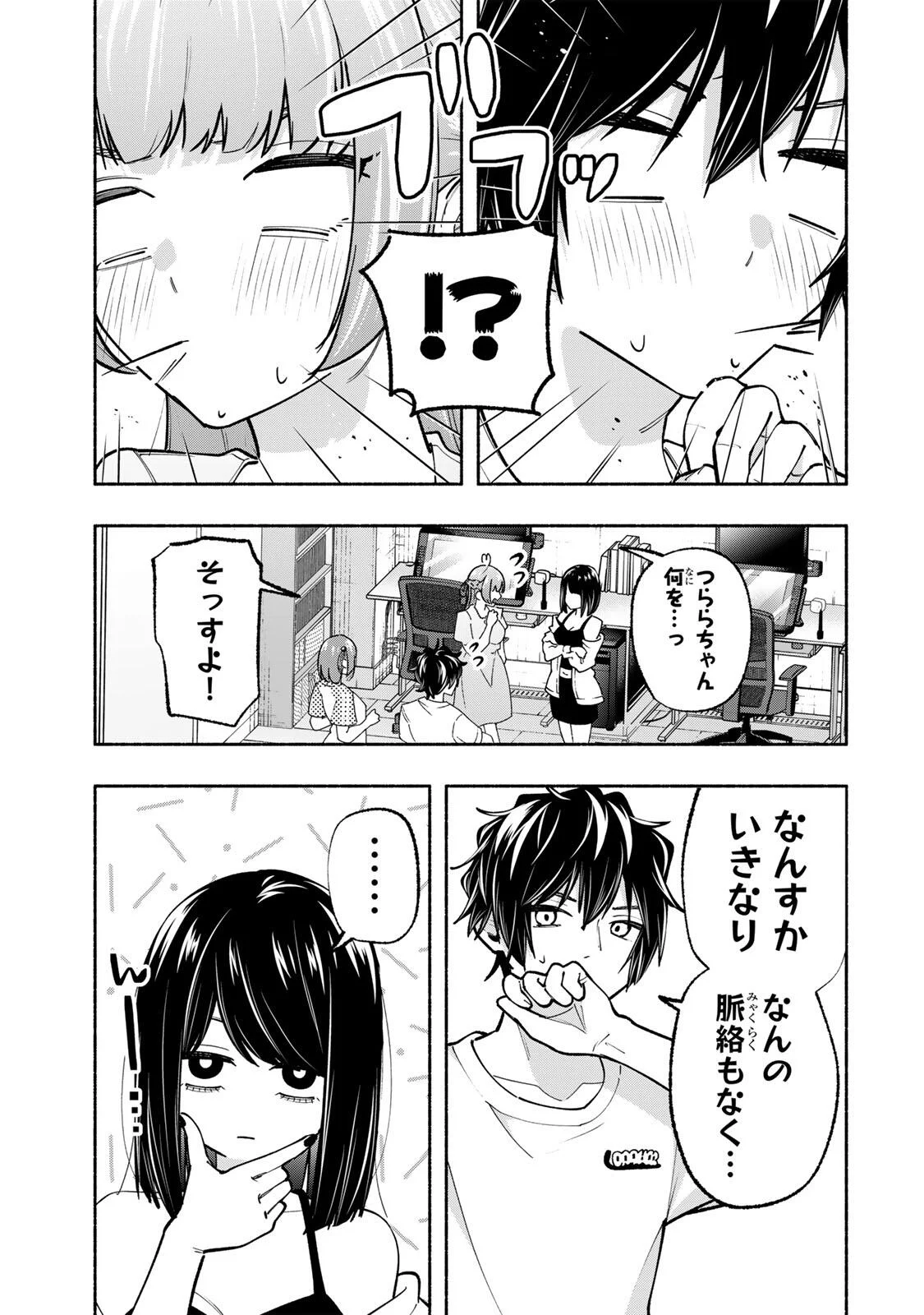 Pen no Yume ni Kurenai wo Sasu - Chapter 21 - Page 6