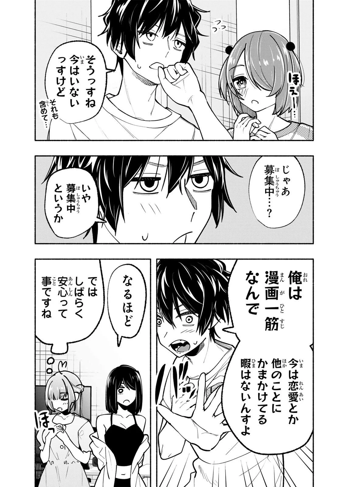 Pen no Yume ni Kurenai wo Sasu - Chapter 21 - Page 8