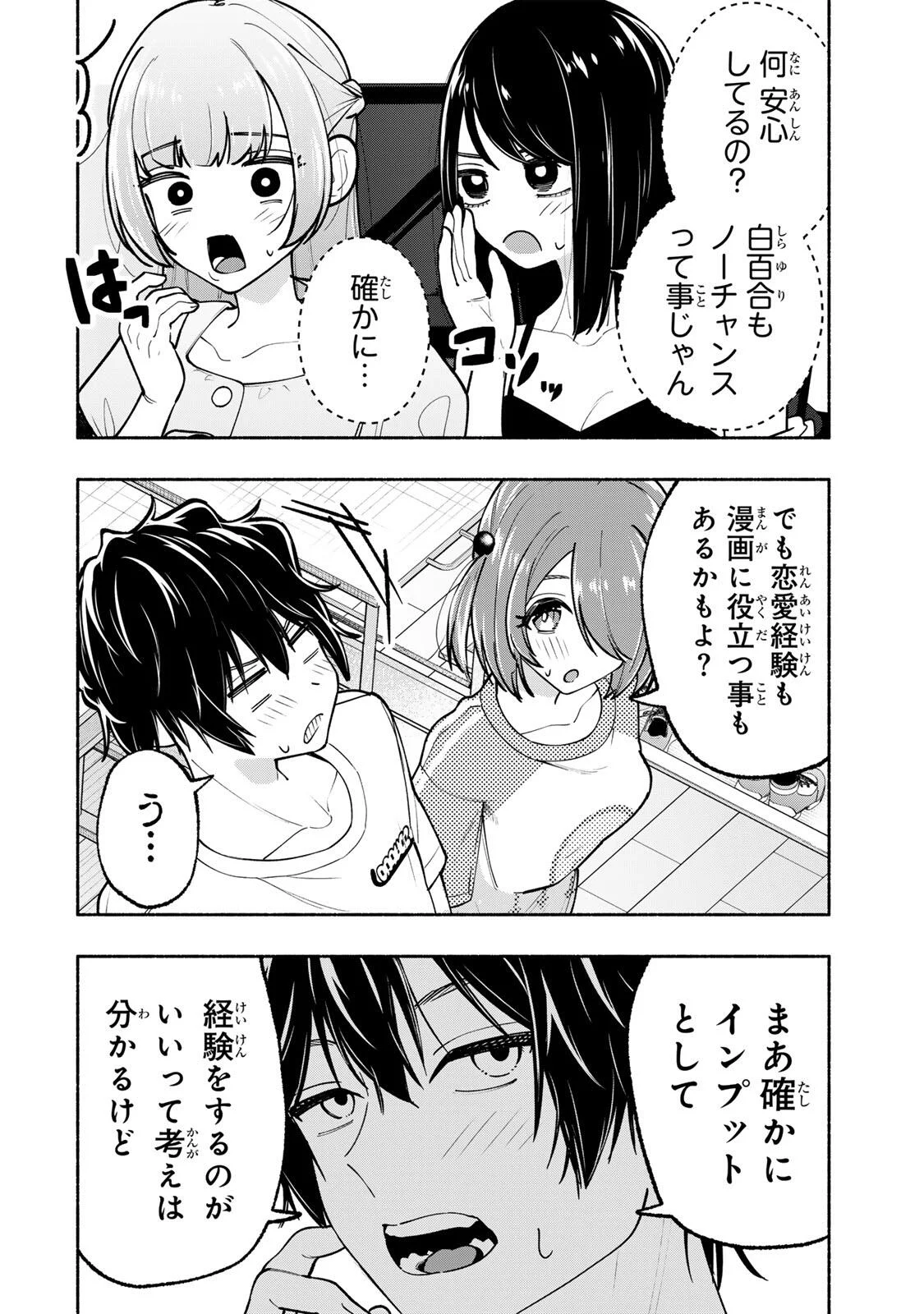 Pen no Yume ni Kurenai wo Sasu - Chapter 21 - Page 9