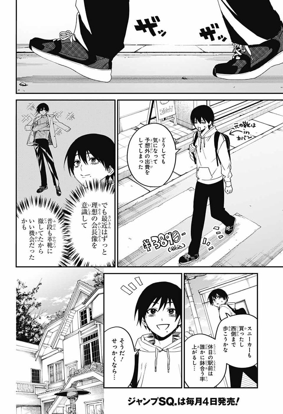 Phantom Busters - Chapter 31 - Page 12