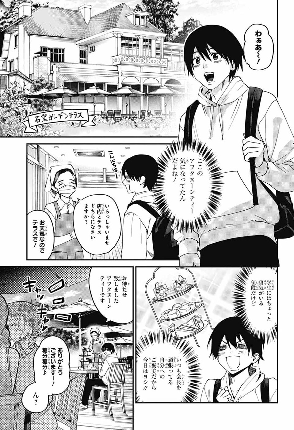 Phantom Busters - Chapter 31 - Page 13
